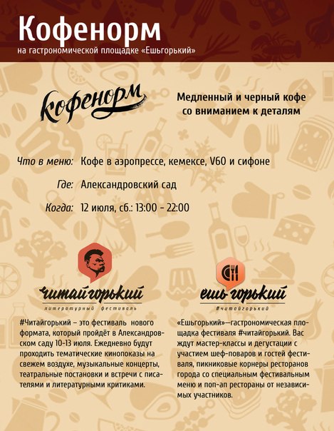 В Нижнем Новгороде в эти выходные пройдет литературный фестиваль #ЧитайГорький
