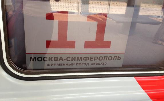 Станут ли дешевле билеты на поезд Москва ― Симферополь?