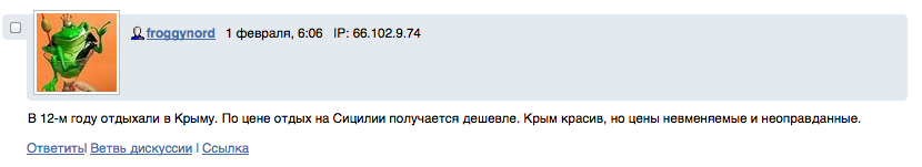 Что нужно сделать в Крыму, чтобы он заменил Турцию с Египтом?