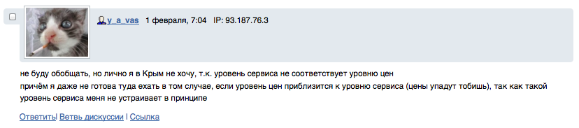 Что нужно сделать в Крыму, чтобы он заменил Турцию с Египтом?