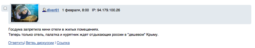 Что нужно сделать в Крыму, чтобы он заменил Турцию с Египтом?