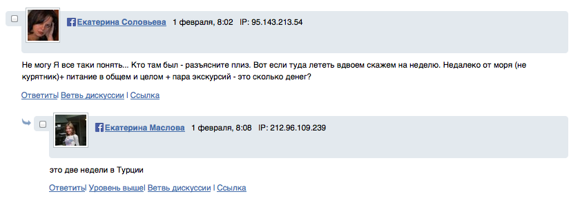 Что нужно сделать в Крыму, чтобы он заменил Турцию с Египтом?