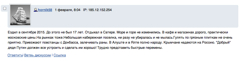 Что нужно сделать в Крыму, чтобы он заменил Турцию с Египтом?