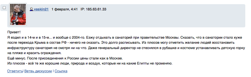 Что нужно сделать в Крыму, чтобы он заменил Турцию с Египтом?