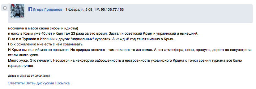 Что нужно сделать в Крыму, чтобы он заменил Турцию с Египтом?