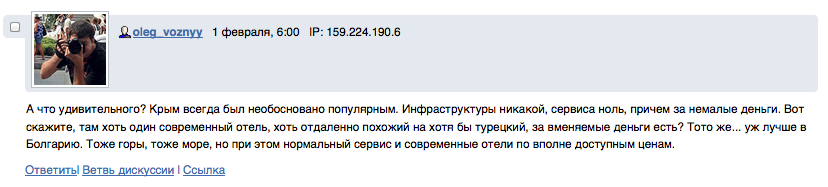 Что нужно сделать в Крыму, чтобы он заменил Турцию с Египтом?