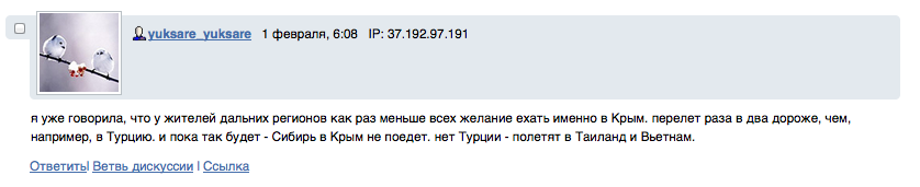 Что нужно сделать в Крыму, чтобы он заменил Турцию с Египтом?