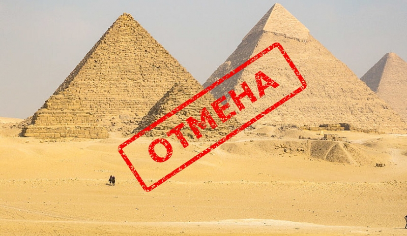 «Пегас Туристик» отменил полетную программу в Египет