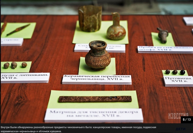 В свой профессиональный праздник исследователи нашли древние артефакты в Большом Кремлевском дворике.