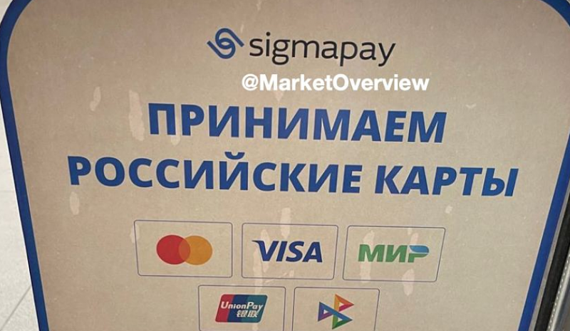 Магазины и кафе в Турции подключают сервис для приема российских карт