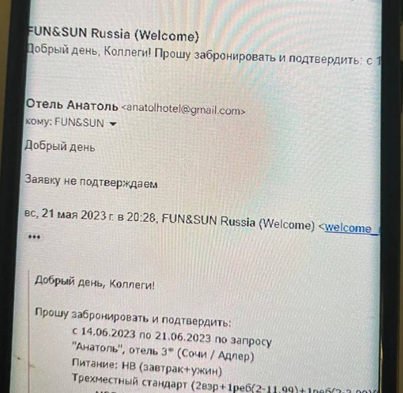 Туристам отказали в заселении в отель в Сочи по заявке от туроператора