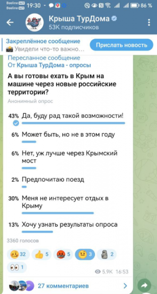 В телеграм-канале замечен внезапный наплыв желающих поехать в Крым через новые территории