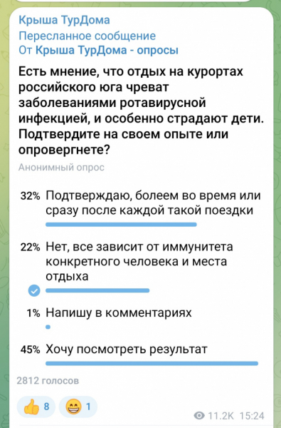 Туристы: российский юг не виноват в ротавирусе