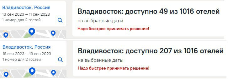 На время ВЭФ номер в отеле Владивостока забронировали за 1,3 млн рублей