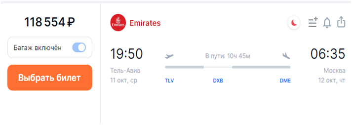 Пассажирам стало сложнее улететь из Тель-Авива после снятия рейсов Turkish Airlines и Pegasus