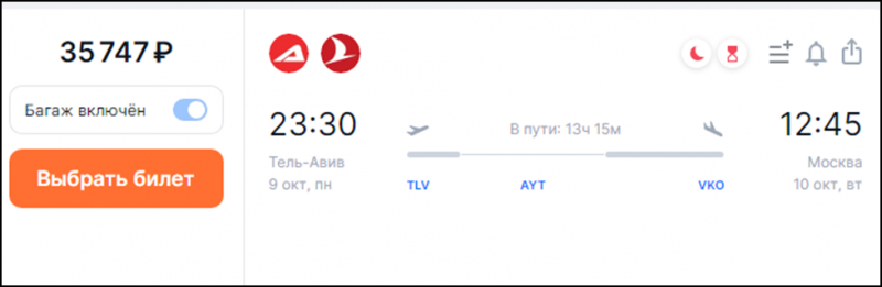 Перелет из Тель-Авива в Москву прямым рейсом обойдется от 100 тысяч рублей