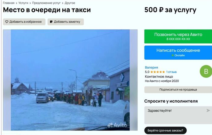В Шерегеше туристам предлагают за 500 рублей купить место в очереди на такси до подъемника