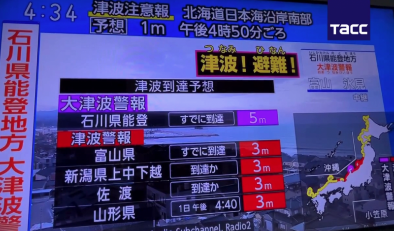 Что известно о цунами в Японии: пятиметровые волны оказались фейком