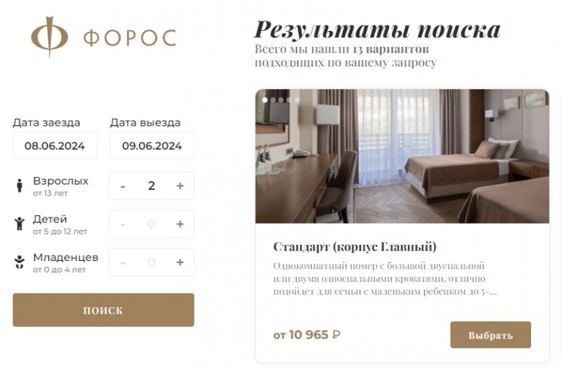 Гостиницы Крыма не настроены снижать цены на летний сезон