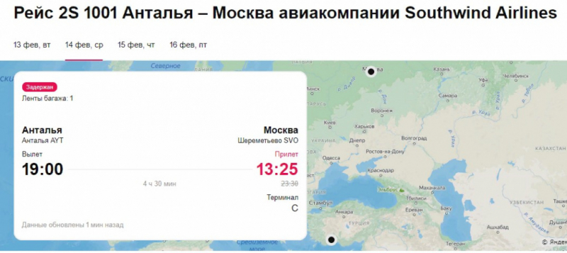 Рейс авиакомпании Southwind Москва – Анталья задерживается на 13 часов