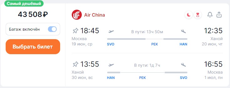Китайские авиакомпании привлекают российских туристов ценами