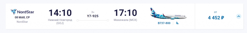 NordStar открыл рейс в Махачкалу из Нижнего Новгорода