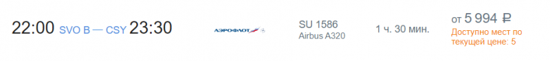 «Аэрофлот» запустит прямые рейсы из Москвы в Чебоксары с 14 июня