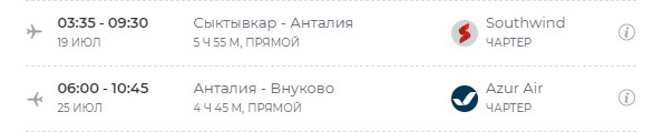 Туристы из двух северных городов останутся без чартеров в Турцию