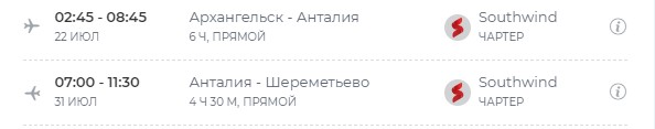 Туристы из двух северных городов останутся без чартеров в Турцию