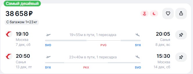 Туристам предлагают по дешевке слетать на Хайнань из Москвы