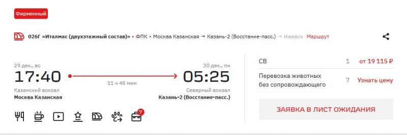 Самолет в Казань из Москвы на Новый год обойдется туристам дешевле поезда