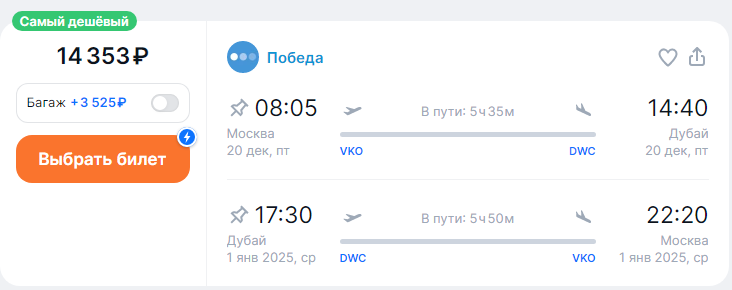 Туристам предложили недорого слетать на Новый год в Дубай и Европу
