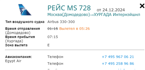 Внуково, Домодедово и Шереметьево: какие рейсы задержаны сегодня