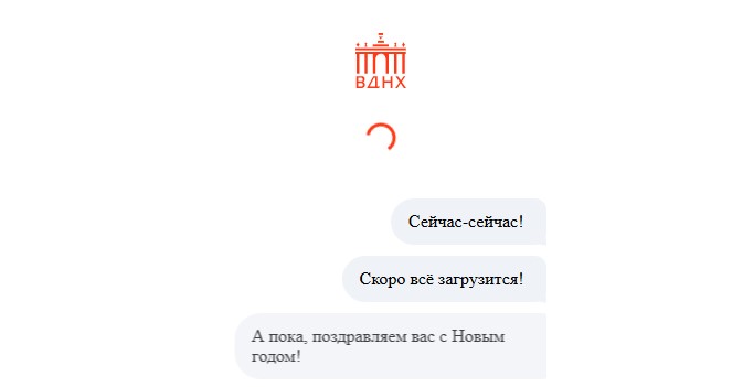 Покупка билетов на каток ВДНХ в Москве превратилась в квест