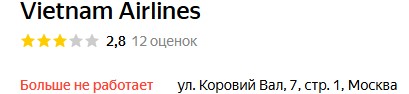 Туроператоры пояснили, при каких условиях интересно возобновление рейсов Vietnam Airlines